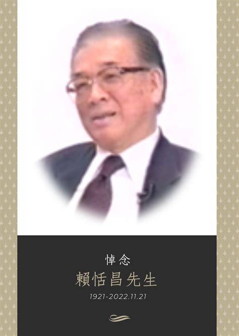 賴虹僻|Obituary for Mr. TC Lai